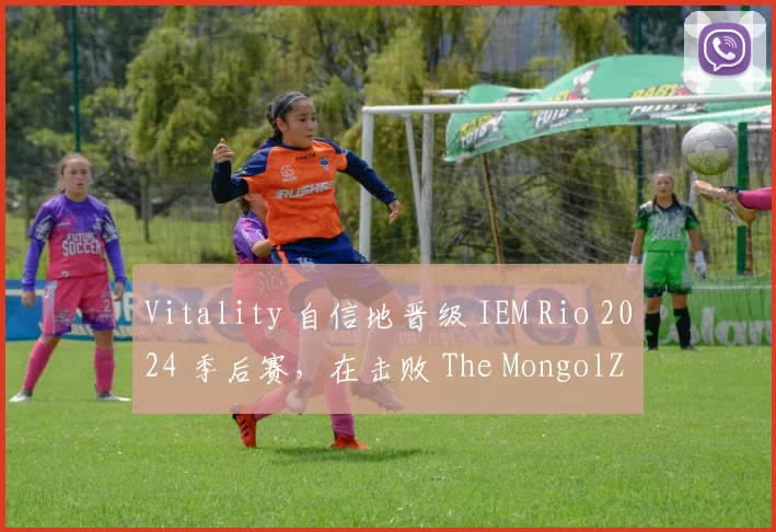 Vitality 自信地晋级 IEM Rio 2024 季后赛，在击败 The MongolZ 后。